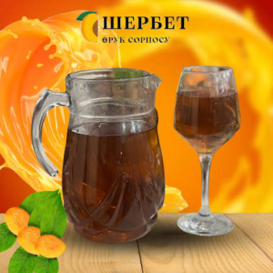 Орук шербет 1л